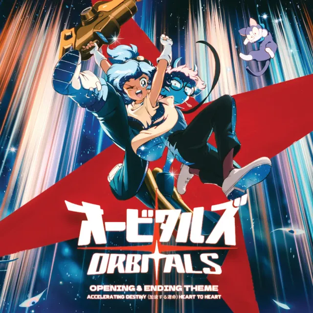 Orbitals Opening Ending Theme 7 Inch Vinyl 4 Tracks